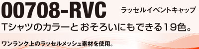 00708-RVC