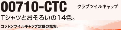 00710-CTC